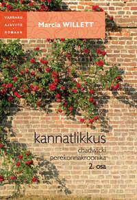 Kannatlikkus. Chadwicki perekonnakroonika 2. Osa, Marcia  Willett audiobook. ISDN21197716