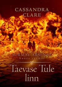 Taevase tule linn. Surmav arsenal. VI raamat, Кассандры Клэр audiobook. ISDN21198324