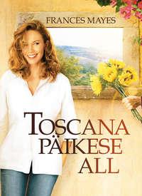 Toscana päikese all - Frances Mayes