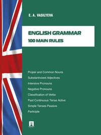 English grammar: 100 main rules - Елена Васильева