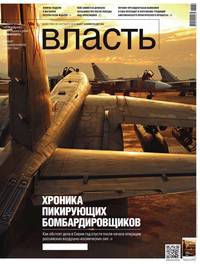 КоммерсантЪ Власть 38-2016 - Редакция журнала КоммерсантЪ Власть