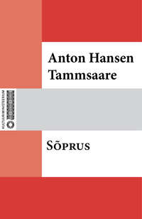 Sõprus - Anton Hansen Tammsaare