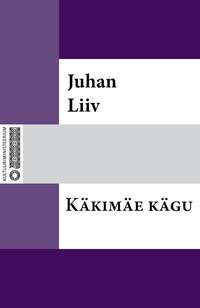 Käkimäe kägu - Juhan Liiv