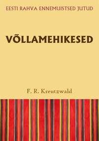 Võllamehikesed - Friedrich Reinhold Kreutzwald