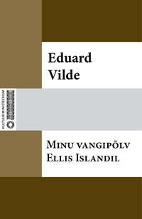 Minu vangipõlv Ellis Islandil - Эдуард Вильде