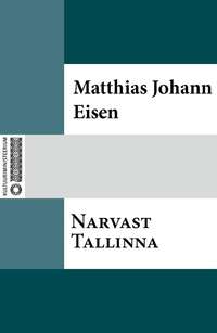 Narvast Tallinna - Matthias Johann Eisen