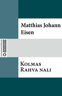 Kolmas Rahva nali - Matthias Johann Eisen