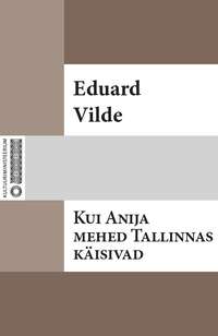 Kui Anija mehed Tallinnas käisiwad - Эдуард Вильде