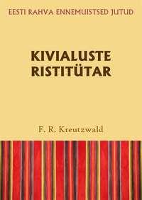 Kivialuste ristitütar - Friedrich Reinhold Kreutzwald