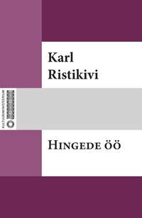 Hingede öö - Karl Ristikivi