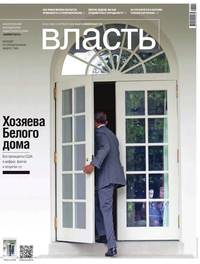 КоммерсантЪ Власть 43-2016 - Редакция журнала КоммерсантЪ Власть