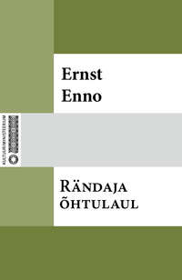 Rändaja õhtulaul - Ernst Enno