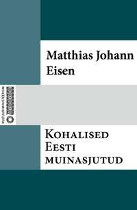 Kohalised Eesti muinasjutud - Matthias Johann Eisen