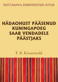 Hädaohust pääsenud kuningapoeg saab vendadele päästjaks - Friedrich Reinhold Kreutzwald