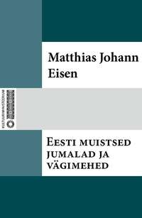 Eesti muistsed jumalad ja vägimehed - Matthias Johann Eisen