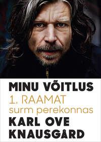 Minu võitlus. 1. raamat. Surm perekonnas - Karl Ove Knausgård