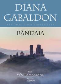 Rändaja. 1. raamat - Diana Gabaldon