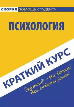 Психология, аудиокнига Коллектива авторов. ISDN22138138