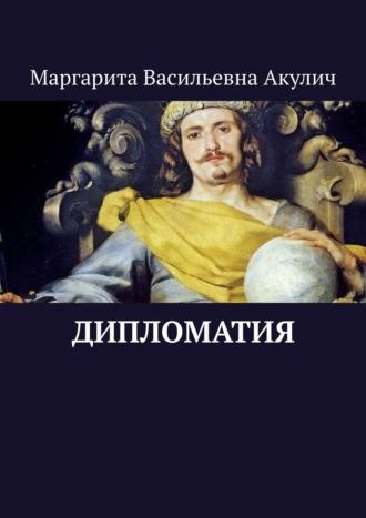 Проснитесь лидером! - Маргарита Акулич