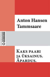 Kaks paari ja üksainus - Anton Hansen Tammsaare