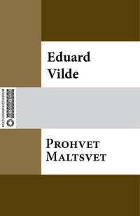 Prohvet Maltsvet - Эдуард Вильде