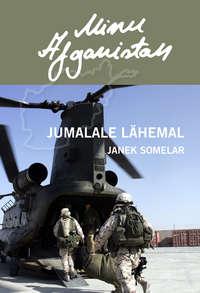 Minu Afganistan. Jumalale lähemal,  audiobook. ISDN22203761