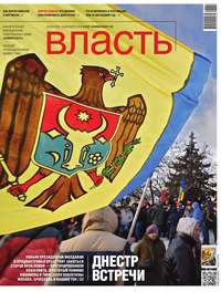 КоммерсантЪ Власть 50-2016 - Редакция журнала КоммерсантЪ Власть