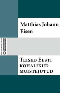 Teised Eesti kohalikud muistejutud - Matthias Johann Eisen