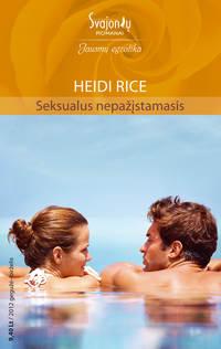 Seksualus nepažįstamasis - Heidi Rice