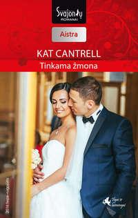 Tinkama žmona - Kat Cantrell