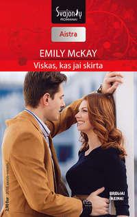 Viskas, kas jai skirta - Emily McKay