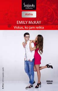 Viskas, ko jam reikia - Emily McKay