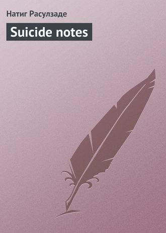 Suicide notes - Натиг Расулзаде