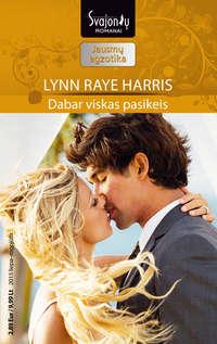 Dabar viskas pasikeis - Lynn Raye Harris