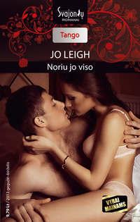 Noriu jo viso - Jo Leigh