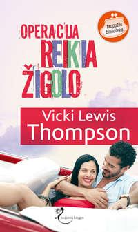 Operacija REIKIA ŽIGOLO - Vicki Lewis Thompson