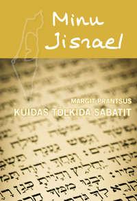 Minu Iisrael. Kuidas tõlkida sabatit,  audiobook. ISDN23317358