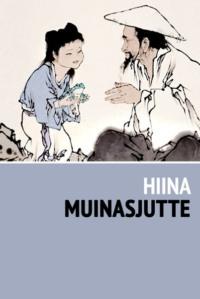 Hiina muinasjutte - Richard Wilhelm