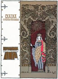 Принцесса Лера, audiobook Николая Кронидова. ISDN2359355