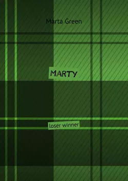 Marty. Loser winner - Marta Green