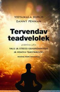 Tervendav teadvelolek. Praktiline juhis valu ja stressi kahandamiseks - Vidyamala Burch, Danny Penman