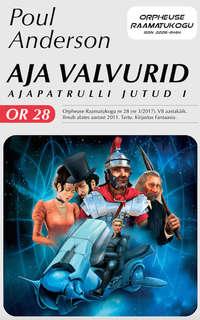 Aja valvurid. Orpheuse Raamatukogu, Пола Андерсона audiobook. ISDN24921235