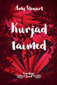 Kurjad taimed. Sari „Looduse lood“ - Эми Стюарт