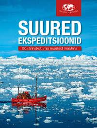 Suured ekspeditsioonid. 50 rännakut, mis muutsid maailma - Mark Steward, Eessõna Levison Wood