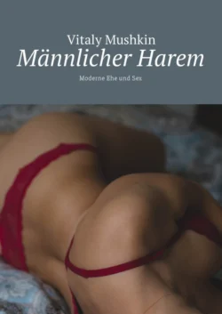 Männlicher Harem. Moderne Ehe und Sex - Виталий Мушкин