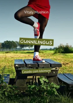 Cunnilingus. Casado com kikimore - Vitaly Mushkin