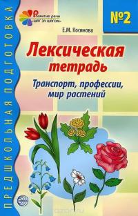 Бакст и Пикассо, audiobook Елены Беспаловой. ISDN27610606