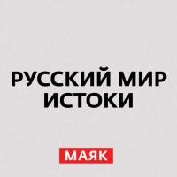 Образование Древней Руси, audiobook . ISDN28069044