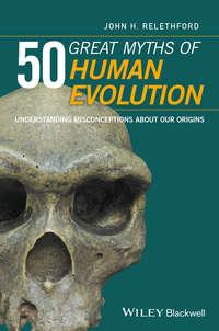 50 Great Myths of Human Evolution. Understanding Misconceptions about Our Origins,  аудиокнига. ISDN28267566