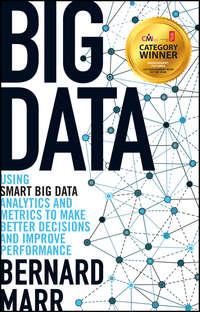 Big Data. Using SMART Big Data, Analytics and Metrics To Make Better Decisions and Improve Performance, Бернарда Марра аудиокнига. ISDN28274334